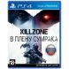 Гра Killzone: У полоні пітьми [PS4, Russian version] 9440871