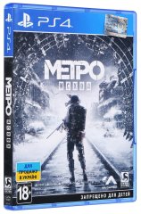 Гра Metro Exodus Стандартне видання [PS4, Russian version] Blu-ray диск 8756703
