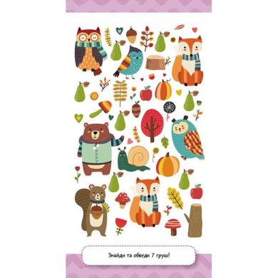 Книжка у кишеню. Учимо цифри (Укр) Ranok Creative 490092