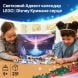 Конструктор LEGO Адвент календарь 2025 Disney Princess 43273