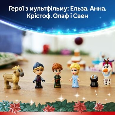Конструктор LEGO Адвент календарь 2025 Disney Princess 43273