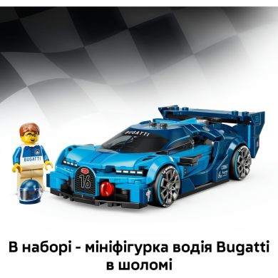 Конструктор LEGO Speed ​​Champions Спортивный автомобиль Bugatti Vision GT Hyper 77253