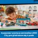 Конструктор Тунельна автомийка Lego City 60497