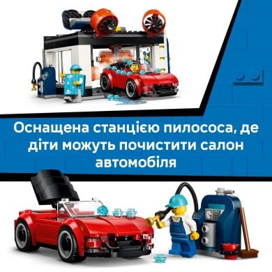Конструктор Тунельна автомийка Lego City 60497