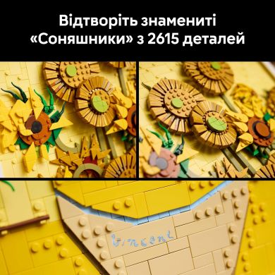 Конструктор Vincent van Gogh Подсолнечники LEGO Art 31215
