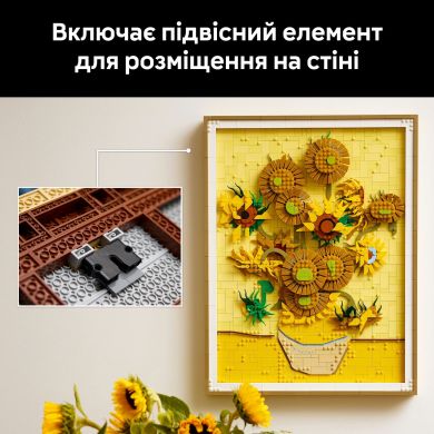 Конструктор Vincent van Gogh Подсолнечники LEGO Art 31215