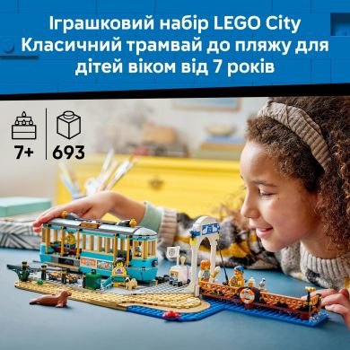 Конструктор Классический трамвай для пляжа Lego City 60506