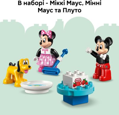 Конструктор Микки Маус: Клубный дом из Минни и Плуто LEGO DUPLO 10465