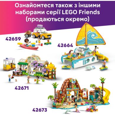 Конструктор Вечеринка единорога и фламинго у бассейна LEGO Friends 42658