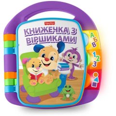 Музыкальная книжечка от Fisher Price со стишками на украинском языке DKK16, Разноцветный