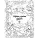 Раскраска Жорж Почти миллион русалок на украинском языке 441014