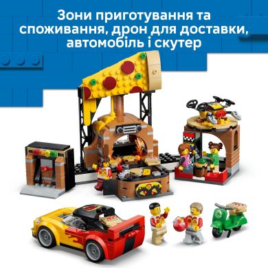 Конструктор Доставка пиццы с разными транспортными средствами Lego City 60496