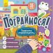 Пограймося! Тваринки подорожують (Укр) 9786170974174