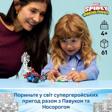 Конструктор LEGO Spidey Паук на мотоцикле против Носорога 11206