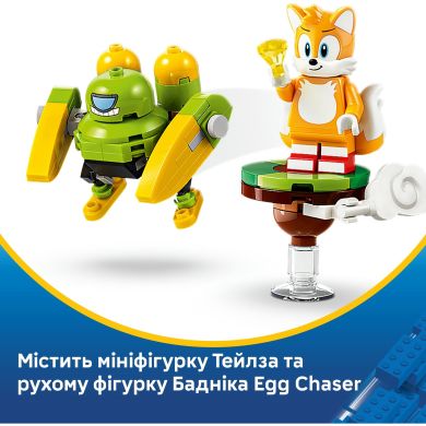 Конструктор Самолет Тейлза "Торнадо-1" Lego Sonic the Hedgehog 310 дет. 77119