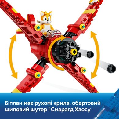 Конструктор Самолет Тейлза "Торнадо-1" Lego Sonic the Hedgehog 310 дет. 77119