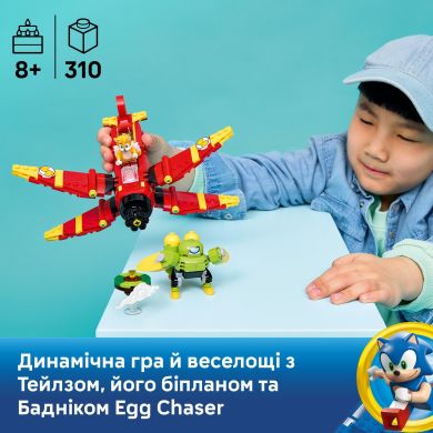 Конструктор Самолет Тейлза "Торнадо-1" Lego Sonic the Hedgehog 310 дет. 77119