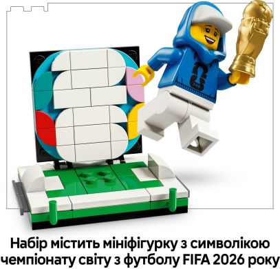 Конструктор Офіційний трофей чемпіонату світу з футболу FIFA LEGO Editions Sports 43020