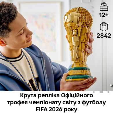 Конструктор Офіційний трофей чемпіонату світу з футболу FIFA LEGO Editions Sports 43020
