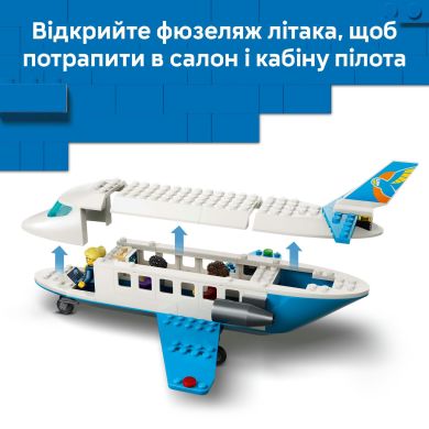 Конструктор Пасажирський літак Lego City 60492