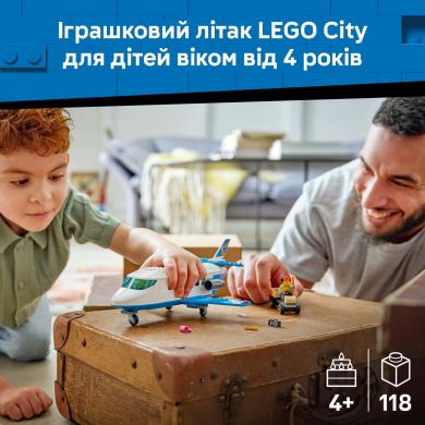 Конструктор Пасажирський літак Lego City 60492