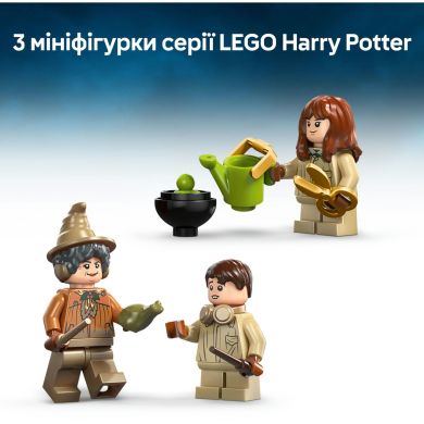 Конструктор Замок Хогвартс: урок гербологии LEGO Harry Potter TM 76445