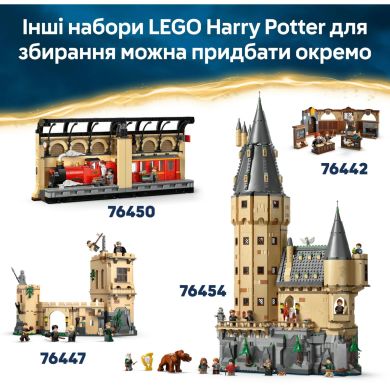 Конструктор Замок Хогвартс: урок гербологии LEGO Harry Potter TM 76445