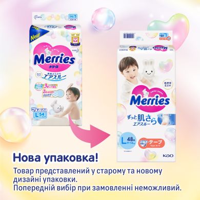 Подгузники японские детские размер L 9-14 кг/54 шт (SJ) Merries 563798-382188 4901301230881, L