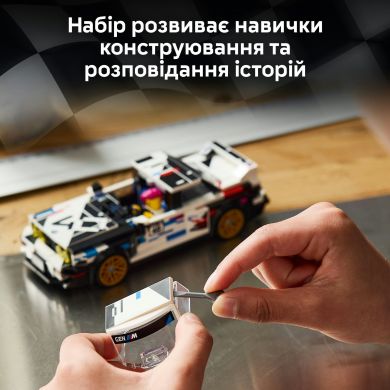 Конструктор BMW M3 (E30) Lego Speed Champions 358 деталей 77263