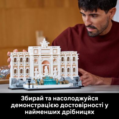 Конструктор Фонтан Треві LEGO Architecture 21062
