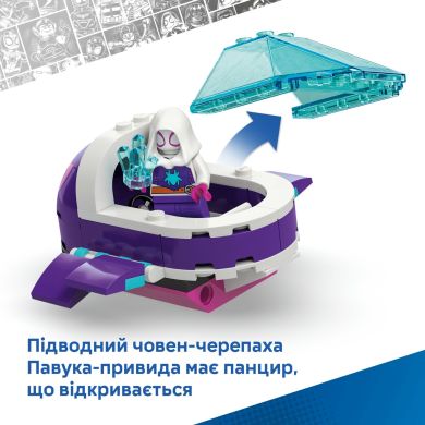Конструктор LEGO Spidey Паук: Подводные транспортные средства 11207