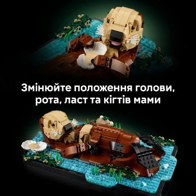 Конструктор Пливучі морські видри LEGO Ideas 21366