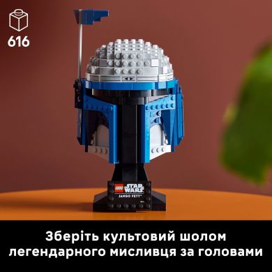 Конструктор Шолом Джанго Фетта LEGO Star Wars 75408