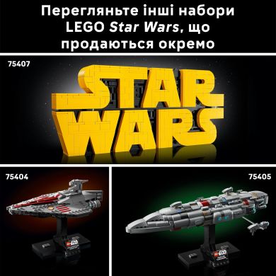 Конструктор Шолом Джанго Фетта LEGO Star Wars 75408