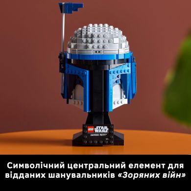 Конструктор Шолом Джанго Фетта LEGO Star Wars 75408