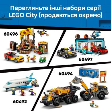 Конструктор Жовтий екскаватор-навантажувач Lego City 60480