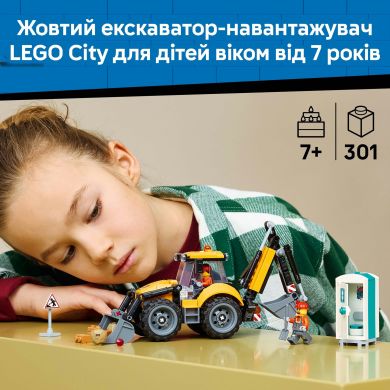 Конструктор Жовтий екскаватор-навантажувач Lego City 60480