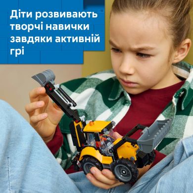 Конструктор Жовтий екскаватор-навантажувач Lego City 60480