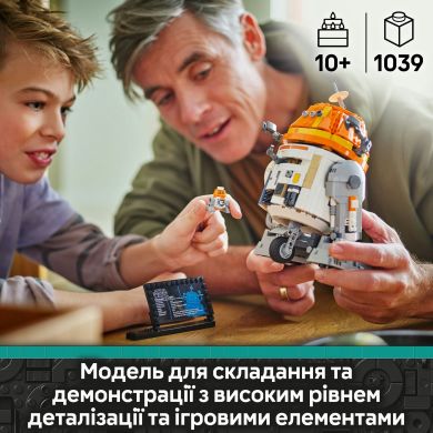 Чоппер (C1-10P). Дроїд-астромеханік LEGO Star Wars 75416
