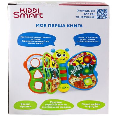 Развивающая двуязычная игрушка KIDDI SMART МОЯ ПЕРВАЯ КНИГА (украинская и английская) Kiddi Smart 3994T-KS