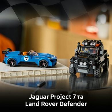 Конструктор Jaguar Project 7 и Land Rover Defender Lego Speed ​​Champions 740 дет. 77264