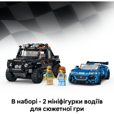 Конструктор Jaguar Project 7 и Land Rover Defender Lego Speed ​​Champions 740 дет. 77264
