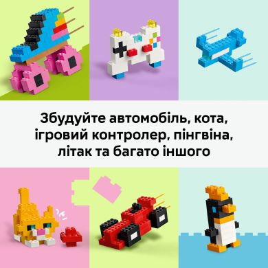 Конструктор Креативні барвисті кубики Lego Classic 11045