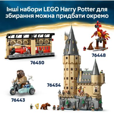 Конструктор Куслива Жахлива книга жахіть LEGO Harry Potter TM 76449