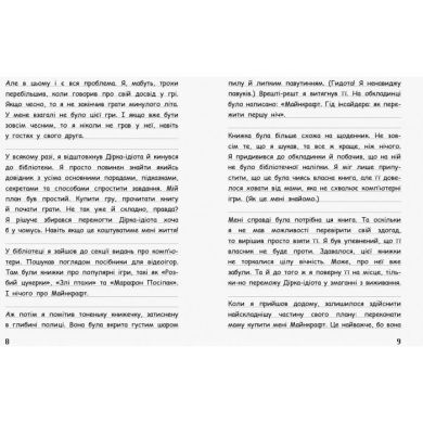 Вімпі Стів: Вімпі Стів. В'язень Майнкрафта! Книга 1 (у) 9786170950123