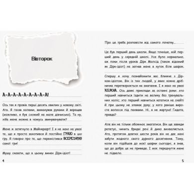Вімпі Стів: Вімпі Стів. В'язень Майнкрафта! Книга 1 (у) 9786170950123