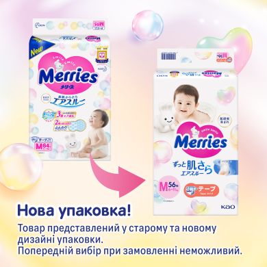 Подгузники детские размер M 6-11 кг/56 шт (SJ) Merries 4901301418999, M