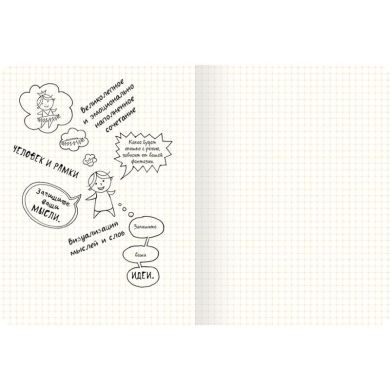 DoodleBook. 10 простих кроків до мистецтва візуалізації темний. SketchBook 9789665261780