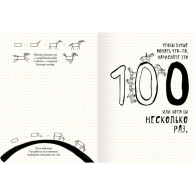 DoodleBook. 10 простих кроків до мистецтва візуалізації темний. SketchBook 9789665261780