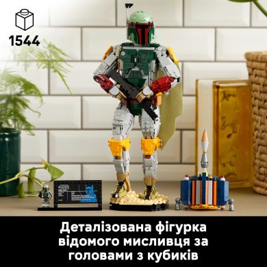 Конструктор Боба Фетт V29 Lego Star Wars 1544 деталей 75455